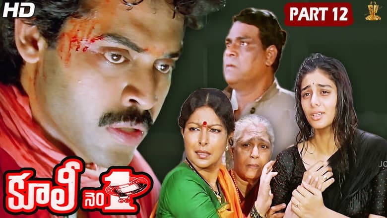 Coolie No. 1 still
