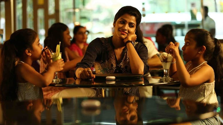 Enga Amma Rani still