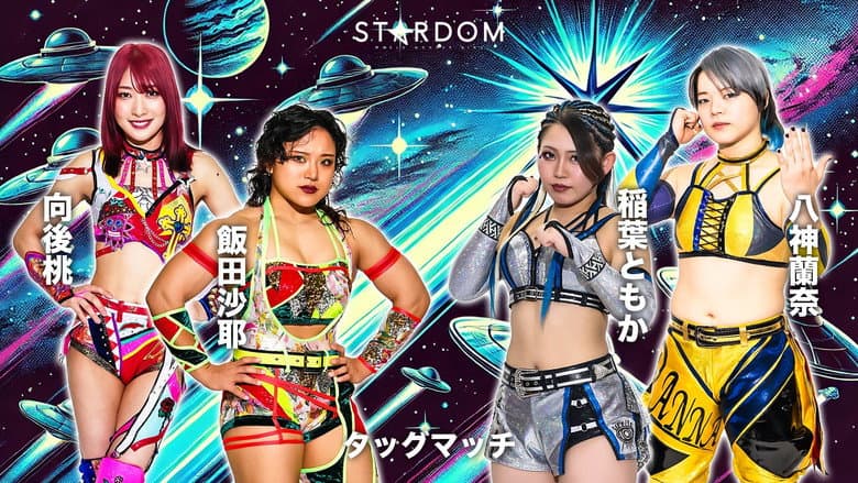 Stardom in Osaka 2026 Apr. still