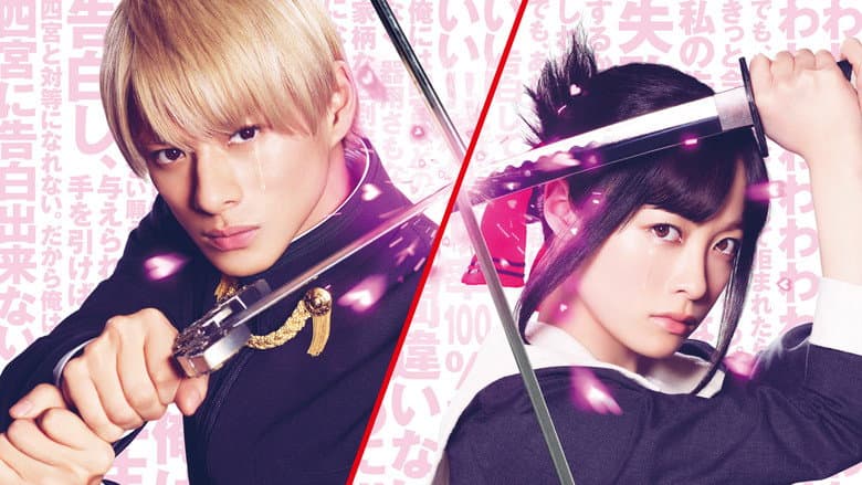 Kaguya-sama Final: Love Is War still