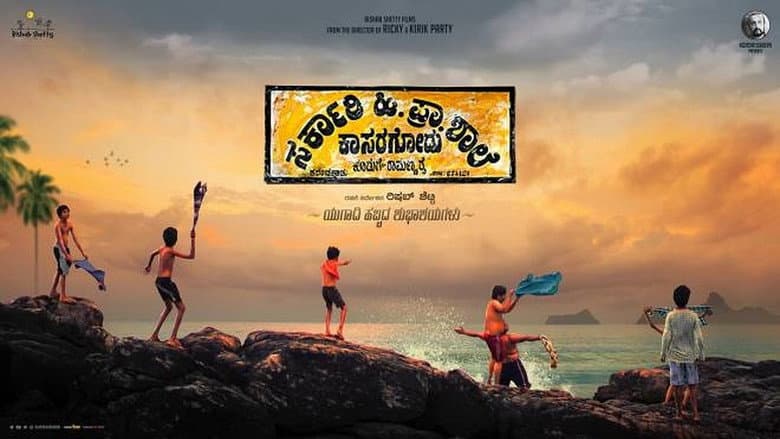 Sarkari. Hi. Pra. Shale Kasaragodu still
