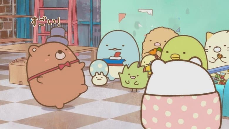 Sumikko Gurashi: The Patched-Up Toy Factory in the Woods still