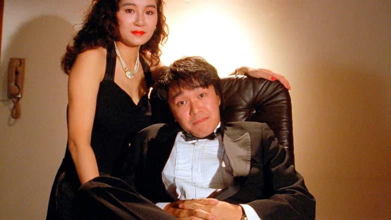God of Gamblers II still