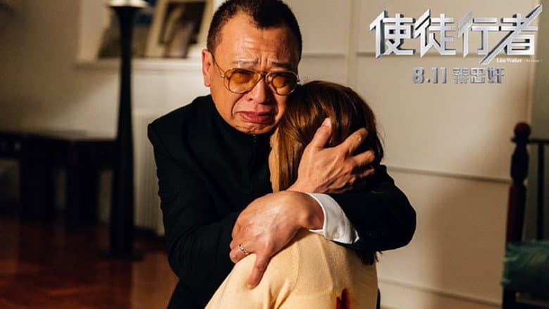 Line Walker still