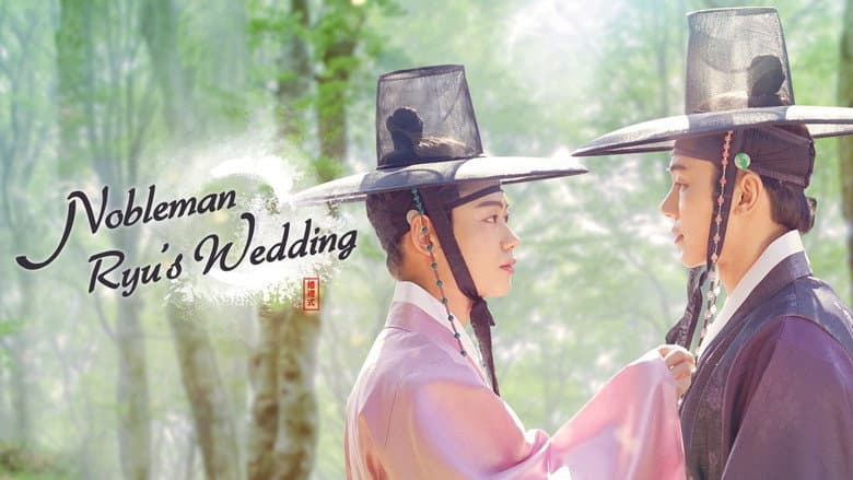 Nobleman Ryu's Wedding still