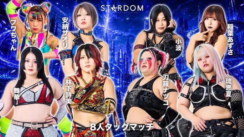 Stardom in Korakuen 2026 Jun. still