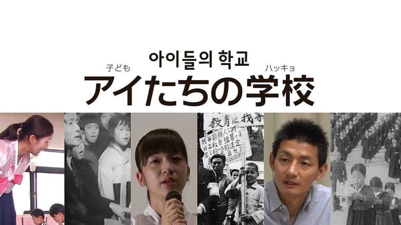Korean Schools in Japan still