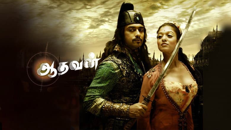 Aadhavan still