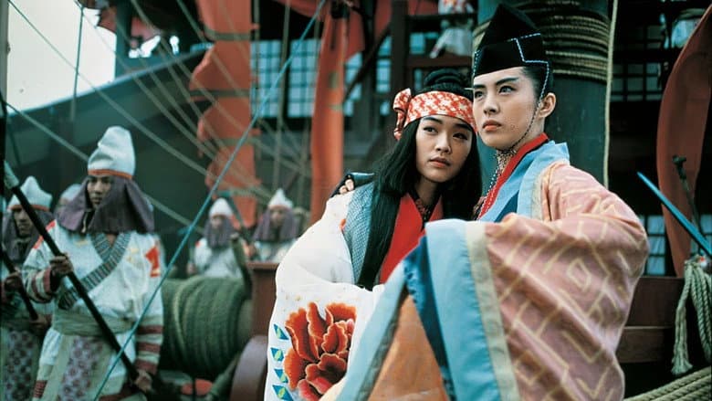 Swordsman III: The East Is Red still