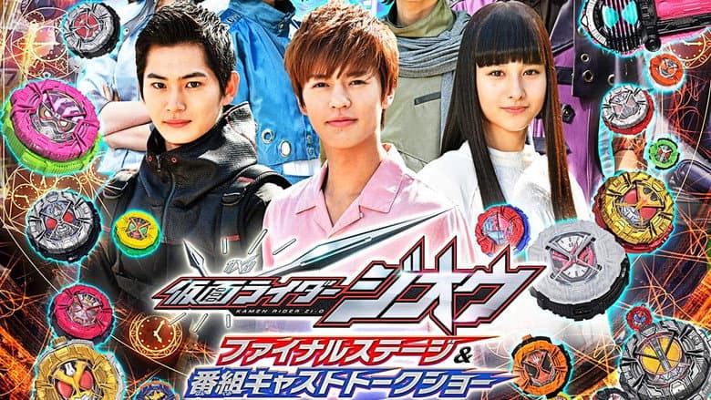 Kamen Rider Zi-O: Final Stage still