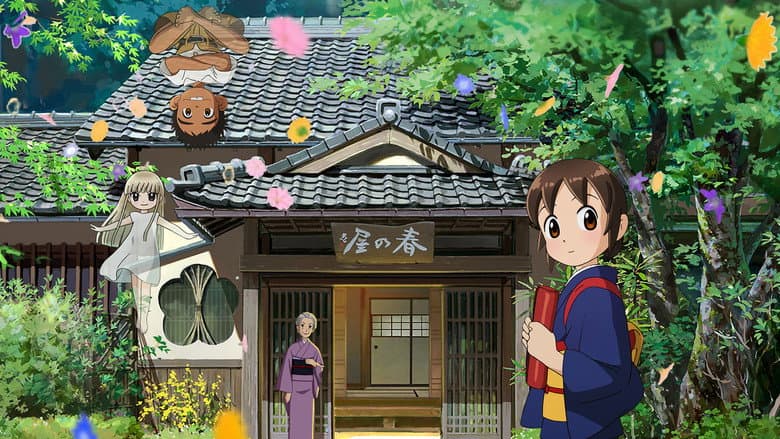 Okko's Inn still