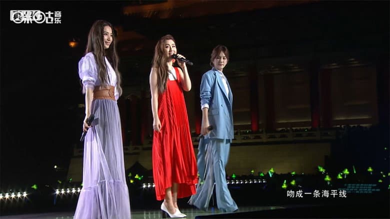 S.H.E 十七音乐会 still