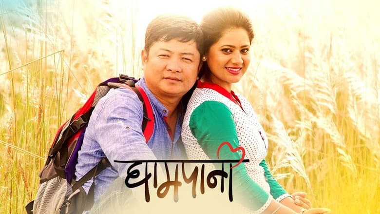 Ghampani still