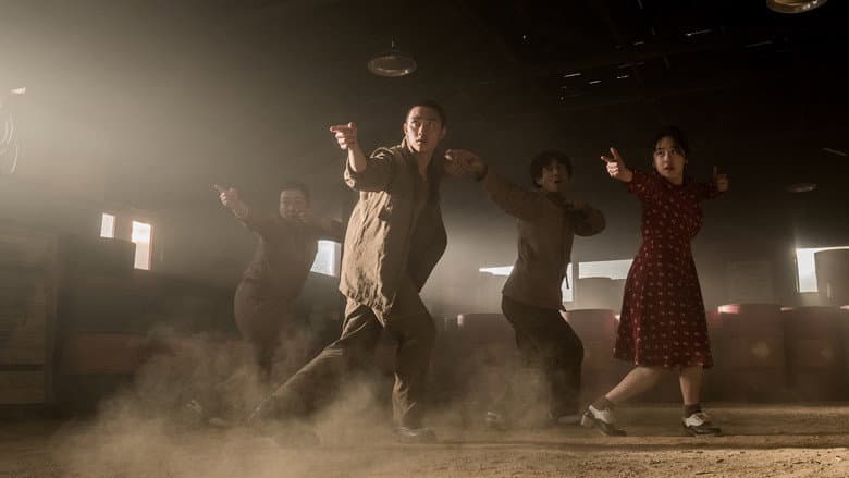 Swing Kids still