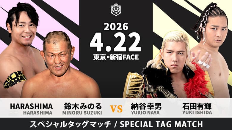 DDT Road to King of DDT 2026 still