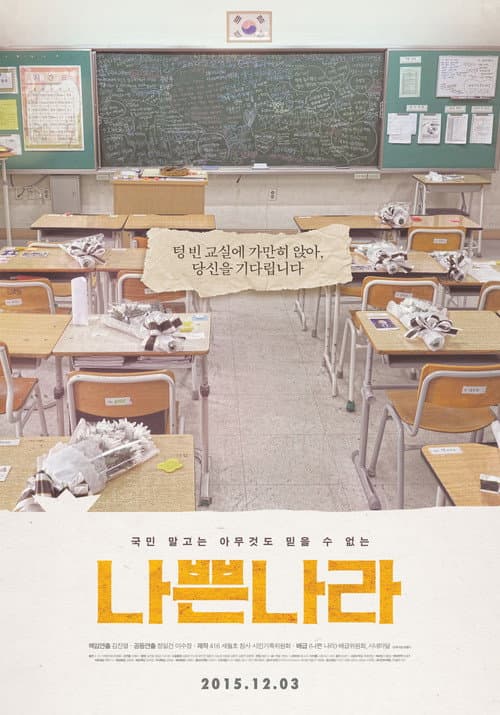 Cruel State poster