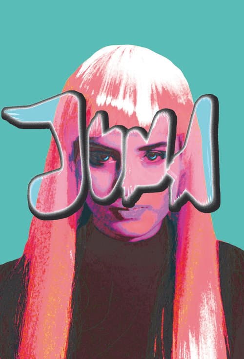 Juna poster