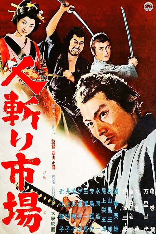 Assassins for sale poster
