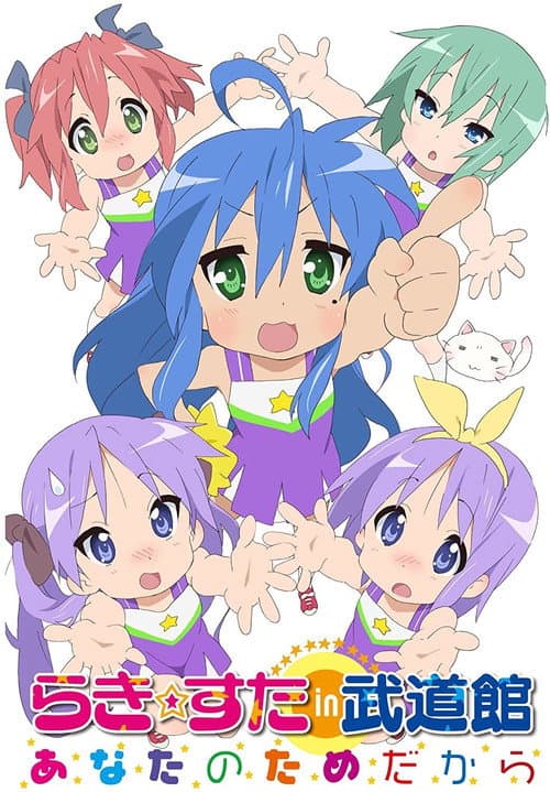 Lucky Star in Budokan poster