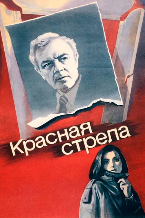 The Red Arrow poster