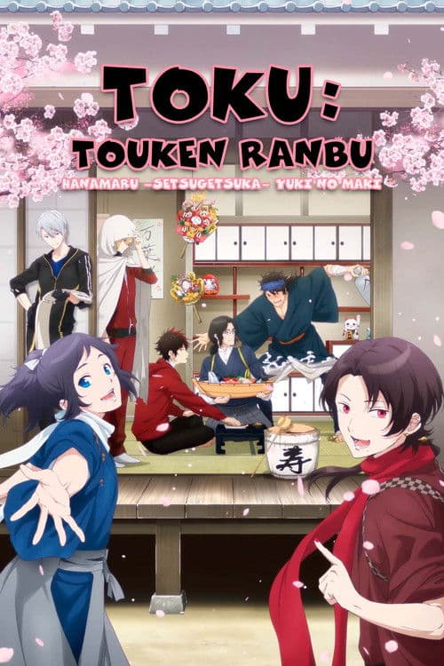 Toku: Touken Ranbu: Hanamaru ~Setsugetsuka~ Yuki no Maki poster