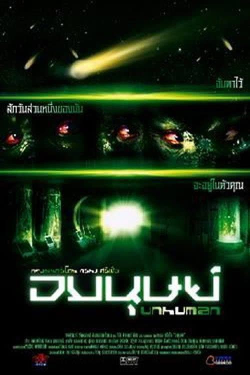 Unhuman poster