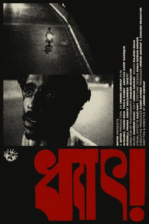 DHET! poster