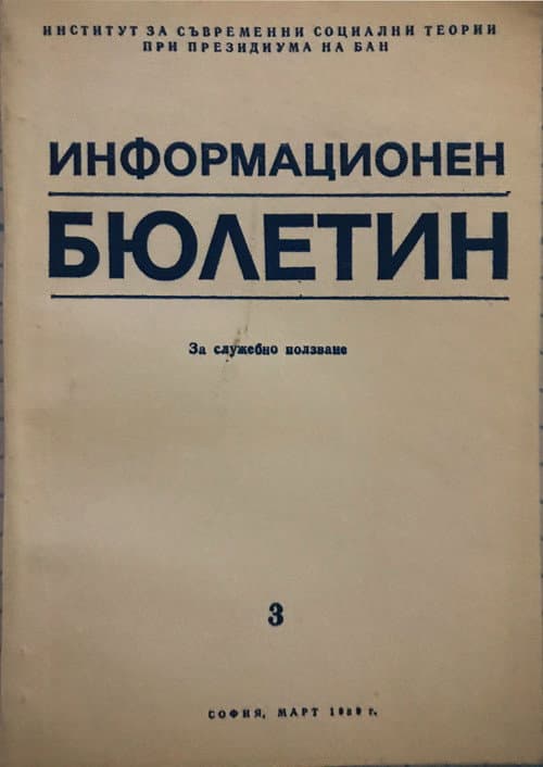 FOR OFFICIAL USE ONLY poster