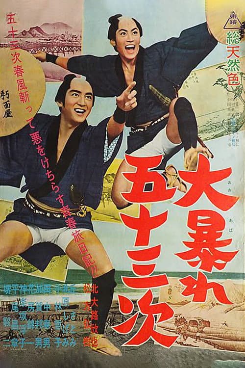 53 Stages of Action poster