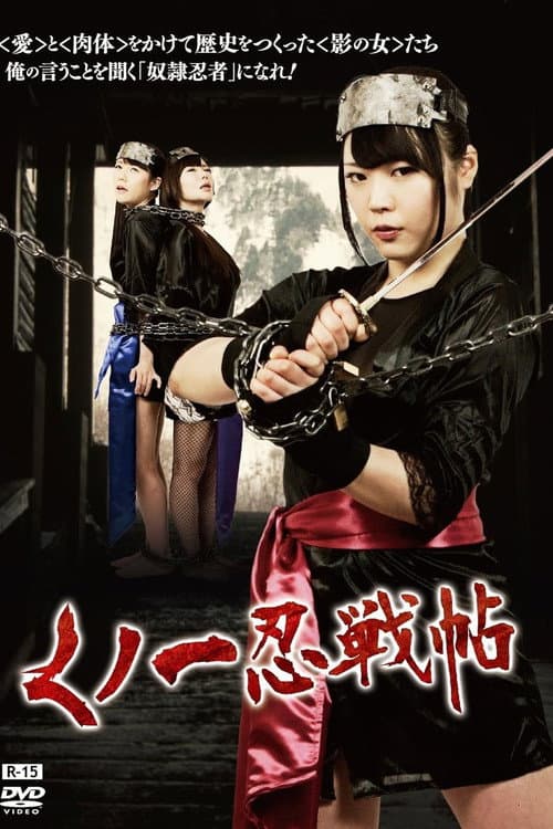 Kunoichi Ninja Scroll poster