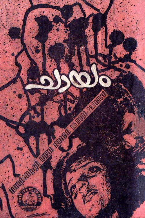 Chaayam poster