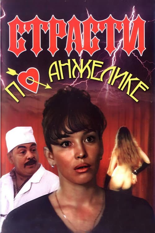 Angelica's Passion poster
