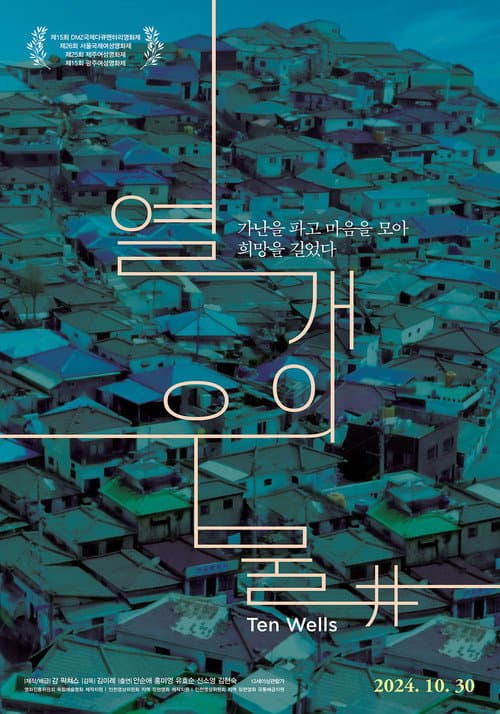 Ten Wells poster
