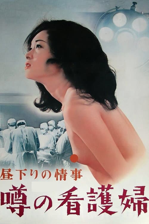 Afternoon Affair: Married Nurse Rumor poster