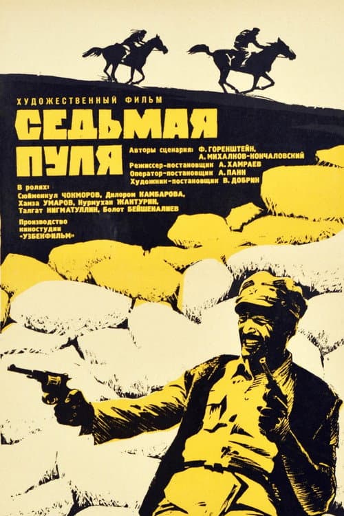 The Seventh Bullet poster