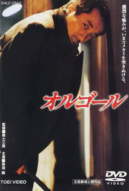 Music Box poster