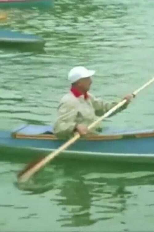 Canoe poster