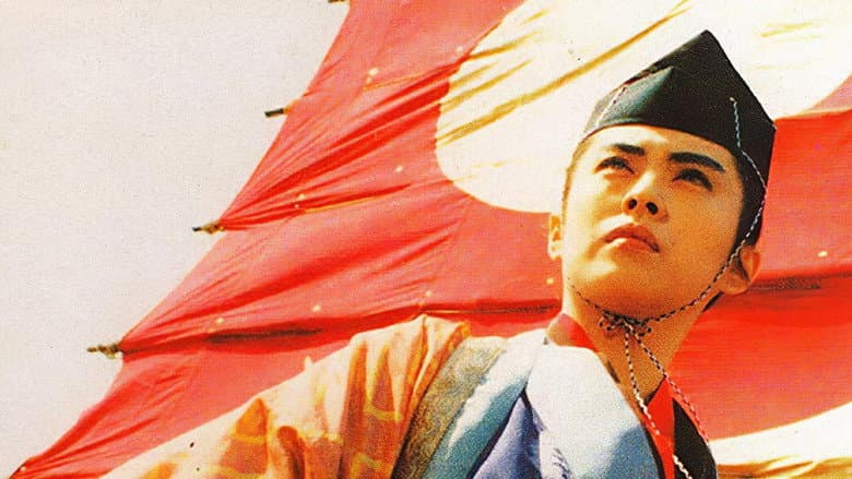 Swordsman III: The East Is Red still