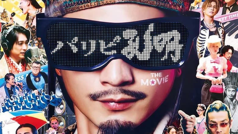 Ya Boy Kongming! The Movie still