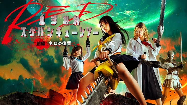 Bloody Chainsaw Girl Returns: Revenge of Nero still