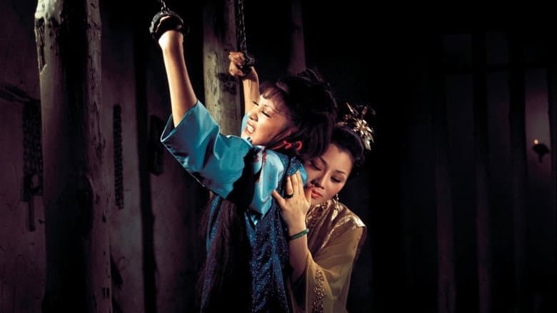 Intimate Confessions of a Chinese Courtesan still
