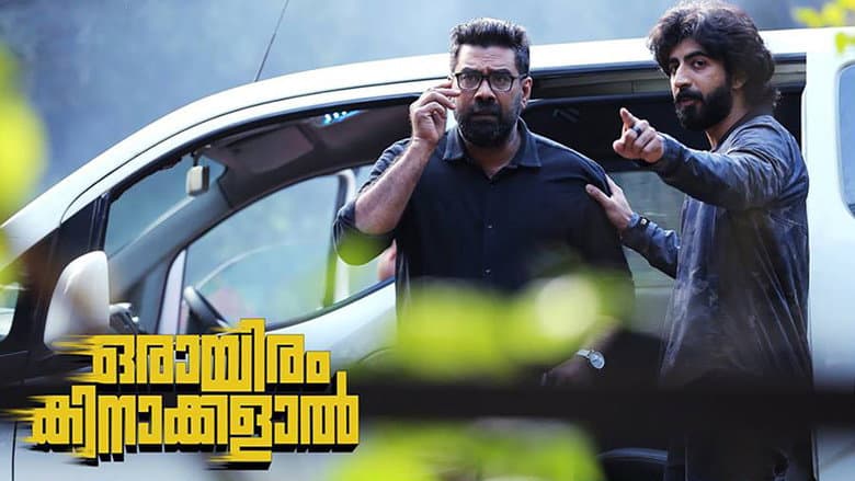 Orayiram Kinakkalal still