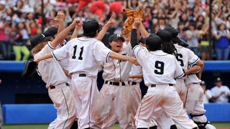 Rookies the Movie: Graduation still