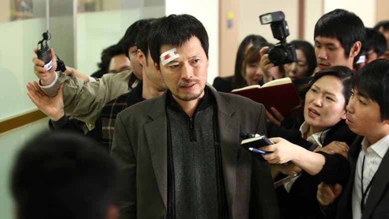 Confession of Murder still