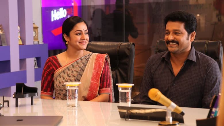 Kaatrin Mozhi still