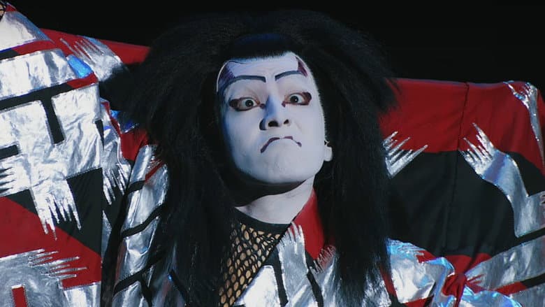 Kabuki Akadō Suzunosuke still
