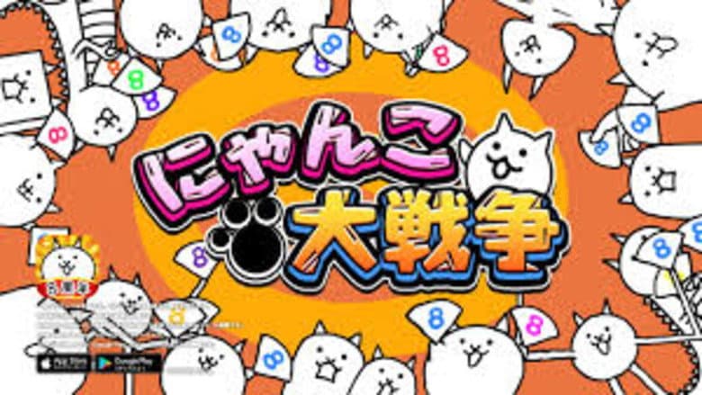 Nyanko Great War: The Movie still