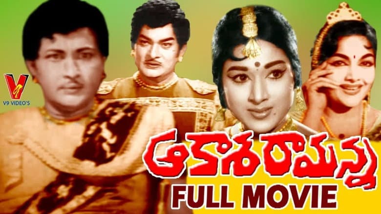 Aakasa Ramanna still