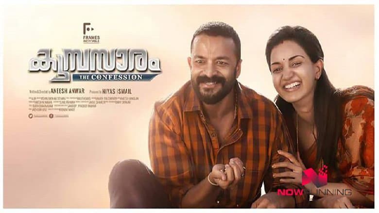 Kumbasaram still
