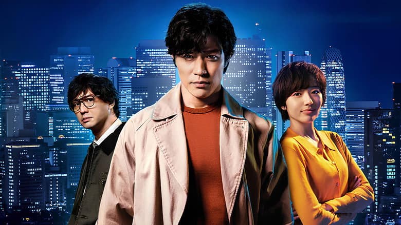 City Hunter still